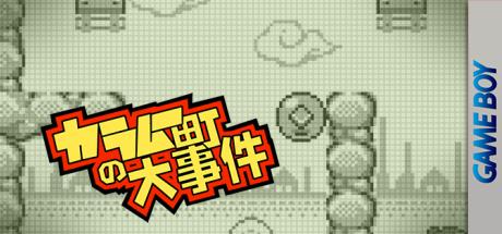 Karamuchou No Daijiken — steamgrid