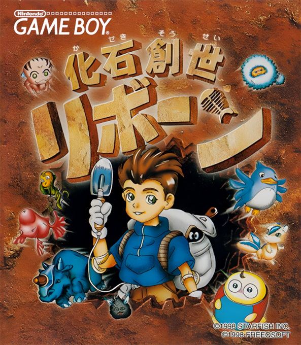 Kaseki Sousei Reborn box art