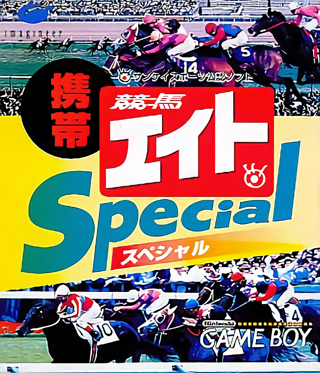 Keitai Keiba Eight Special box art
