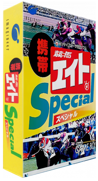 Keitai Keiba Eight Special — box-3D (JP)