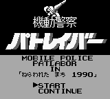 Patlabor - The Mobile Police — sstitle (JP)