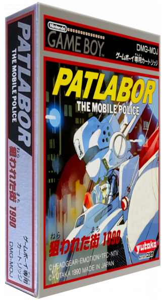 Patlabor - The Mobile Police — box-3D (JP)