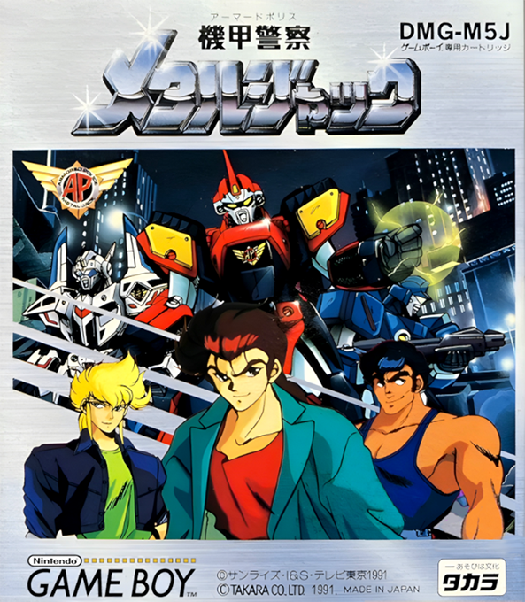 Kikou Keisatsu Metal Jack box art