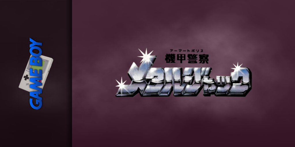 Kikou Keisatsu Metal Jack — screenmarquee (JP)