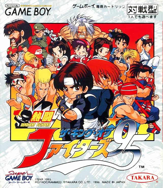 King of Fighters '95, The — box-2D (JP)