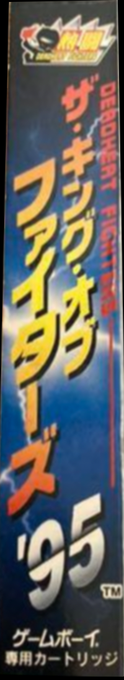 King of Fighters '95, The — box-2D-side (JP)