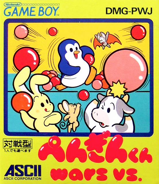 King Of The Zoo — box-2D (JP)