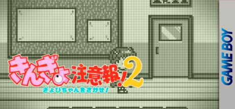 Kingyo Chuuihou! 2 - Gyopi-chan o Sagase! — steamgrid