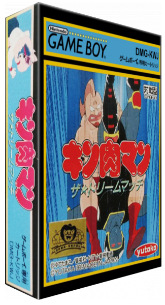 Kinnikuman D M — box-3D (JP)