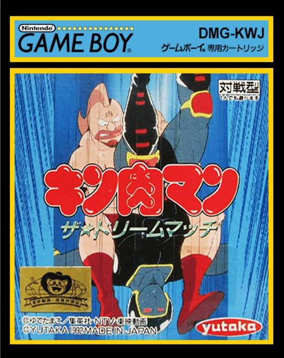 Kinnikuman D M box art