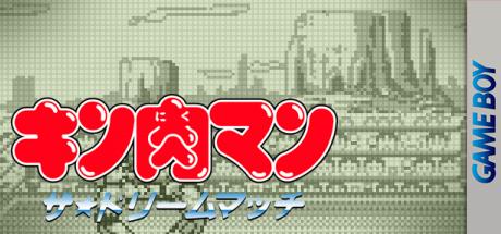 Kinnikuman D M — steamgrid