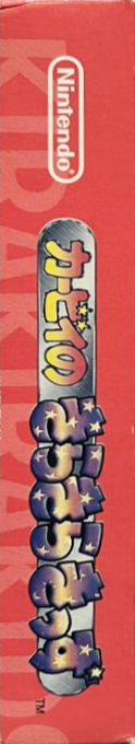 Kirby's Star Stacker — box-2D-side (JP)