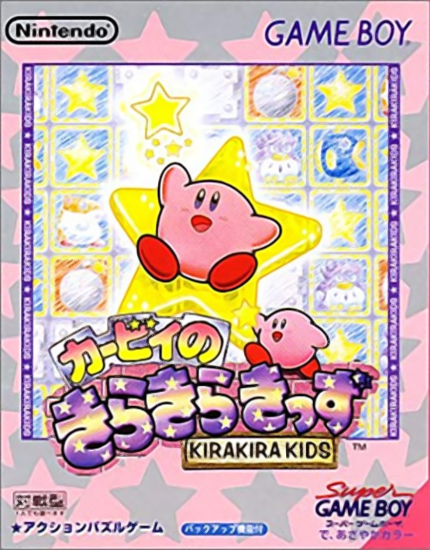 Kirby's Star Stacker — box-2D (JP)