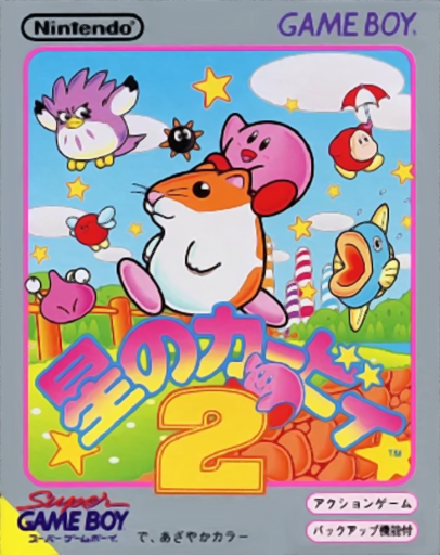 Kirby's Dream Land 2 — box-2D (JP)