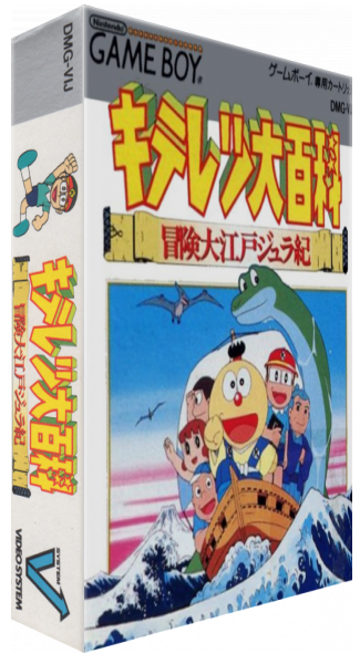 Kiteretu Zyuraki — box-3D (JP)