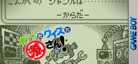 Kizuchida Quiz Da Gen-san Da! — steamgrid