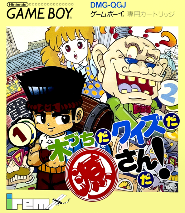 Kizuchida Quiz Da Gen-san Da! box art