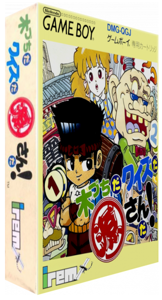 Kizuchida Quiz Da Gen-san Da! — box-3D (JP)