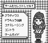 Konami Gb Collection Vol.1 — ss (WOR)