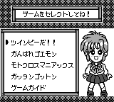 Konami Gb Collection Vol.2 — ss (JP)
