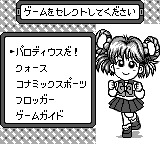 Konami Gb Collection Vol.4 — ss (JP)