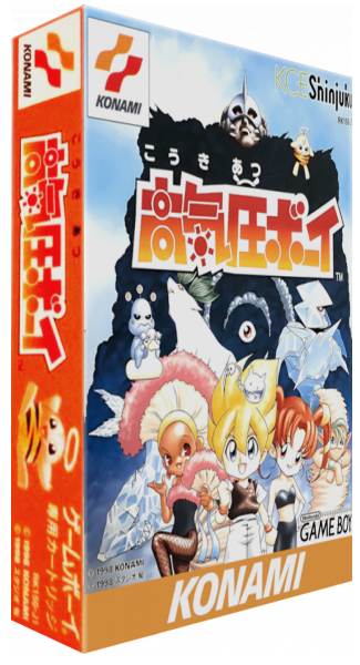 Kokiatsu Boy — box-3D (JP)