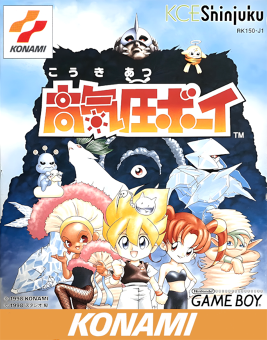 Kokiatsu Boy box art