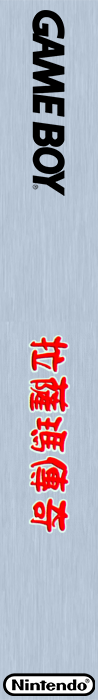 Lasama Chuanqi - Story of Lasama — box-2D-side (CN)