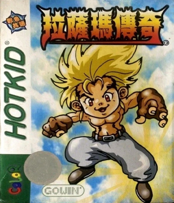Story Of Lasama box art