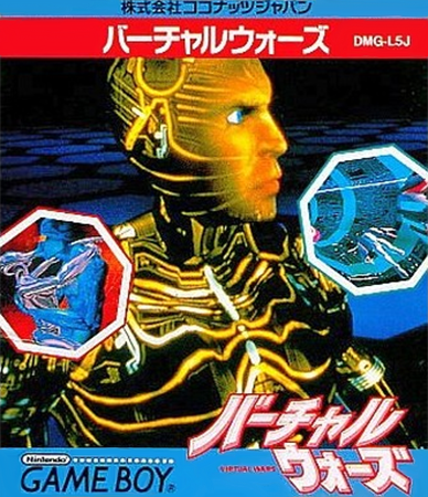 Lawnmower Man, The — box-2D (JP)