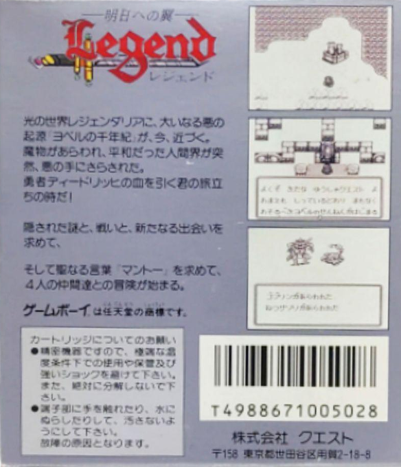 Legend — box-2D-back (JP)