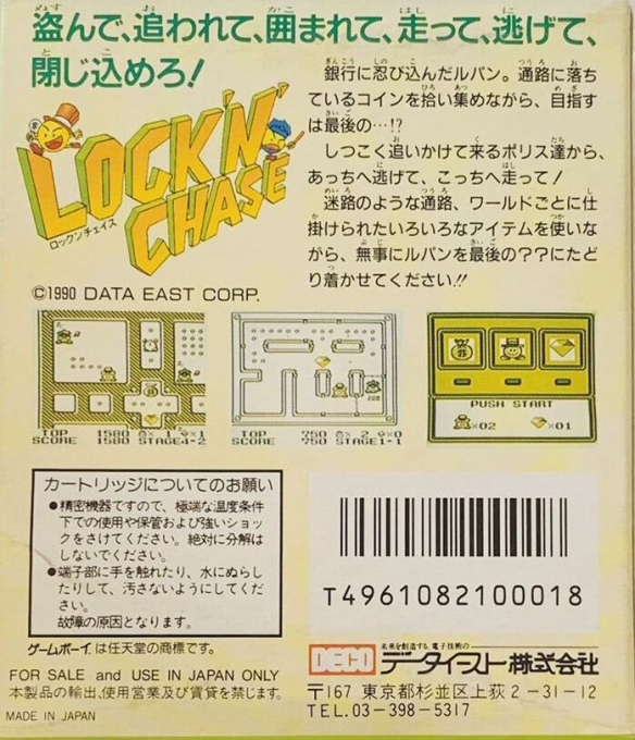 Lock n' Chase — box-2D-back (JP)