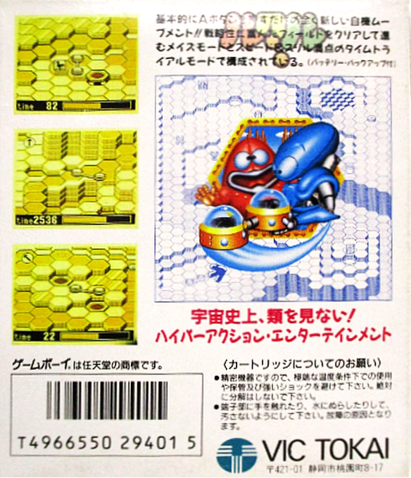 Lucle — box-2D-back (JP)
