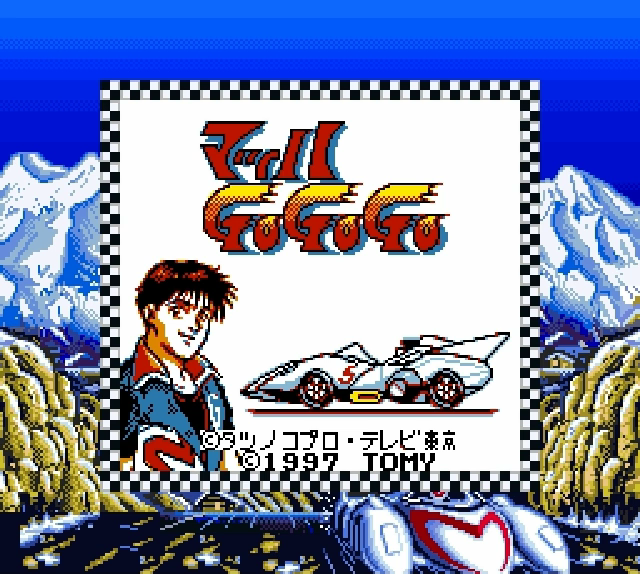 Mach Go Go Go — sstitle (WOR)