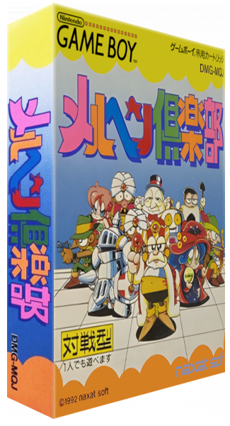 Maerchen Club — box-3D (JP)