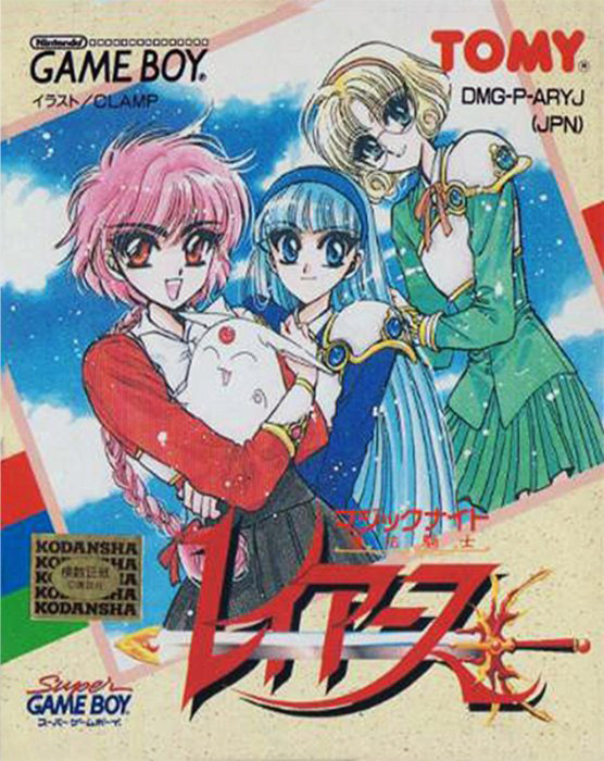 Mahou Kishi Rayearth 2nd. - The Missing Colors box art