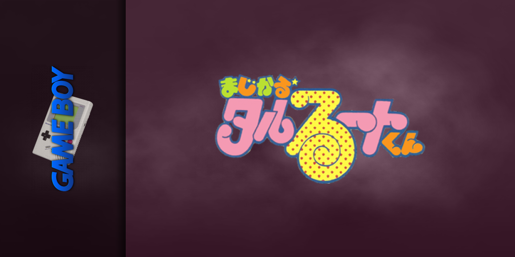 Magical Taruruuto-kun — screenmarquee (JP)