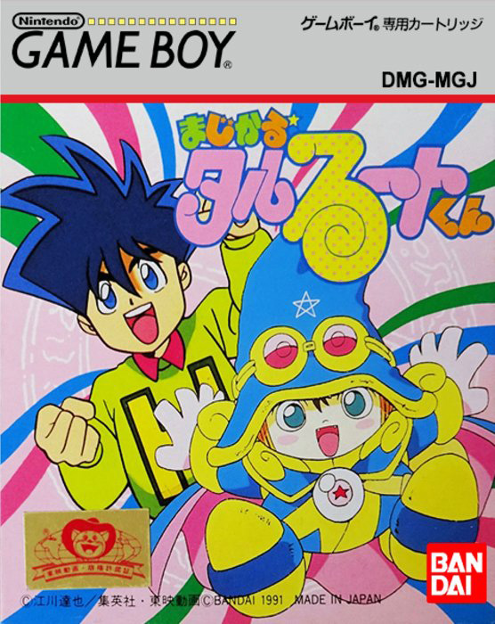 Magical Taruruuto-kun box art