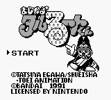 Magical Taruruuto-kun — sstitle (JP)