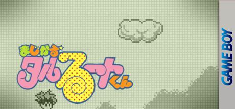 Magical Taruruuto-kun — steamgrid