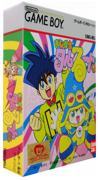 Magical Taruruuto-kun — box-3D (JP)
