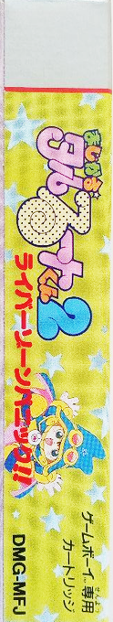 Magical Taruruuto-kun 2 - Raibaa Zone Panic!! — box-2D-side (JP)