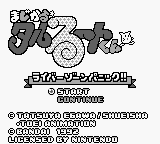 Magical Taruruuto-kun 2 - Raibaa Zone Panic!! — sstitle (WOR)
