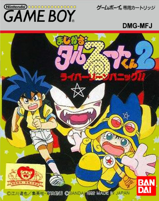 Magical Taruruuto-kun 2 - Raibaa Zone Panic!! box art