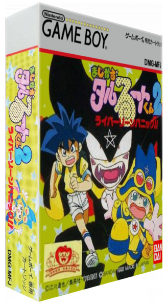 Magical Taruruuto-kun 2 - Raibaa Zone Panic!! — box-3D (JP)
