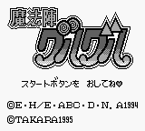 Mahoujin Guruguru — sstitle (JP)