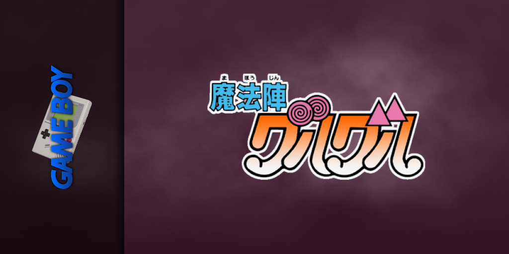 Mahoujin Guruguru — screenmarquee (JP)