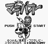 Midori No Makibaou — sstitle (JP)