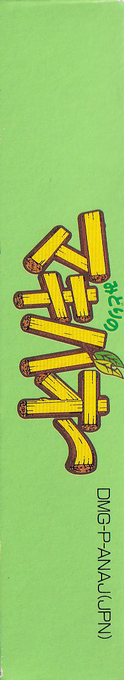 Midori No Makibaou — box-2D-side (JP)