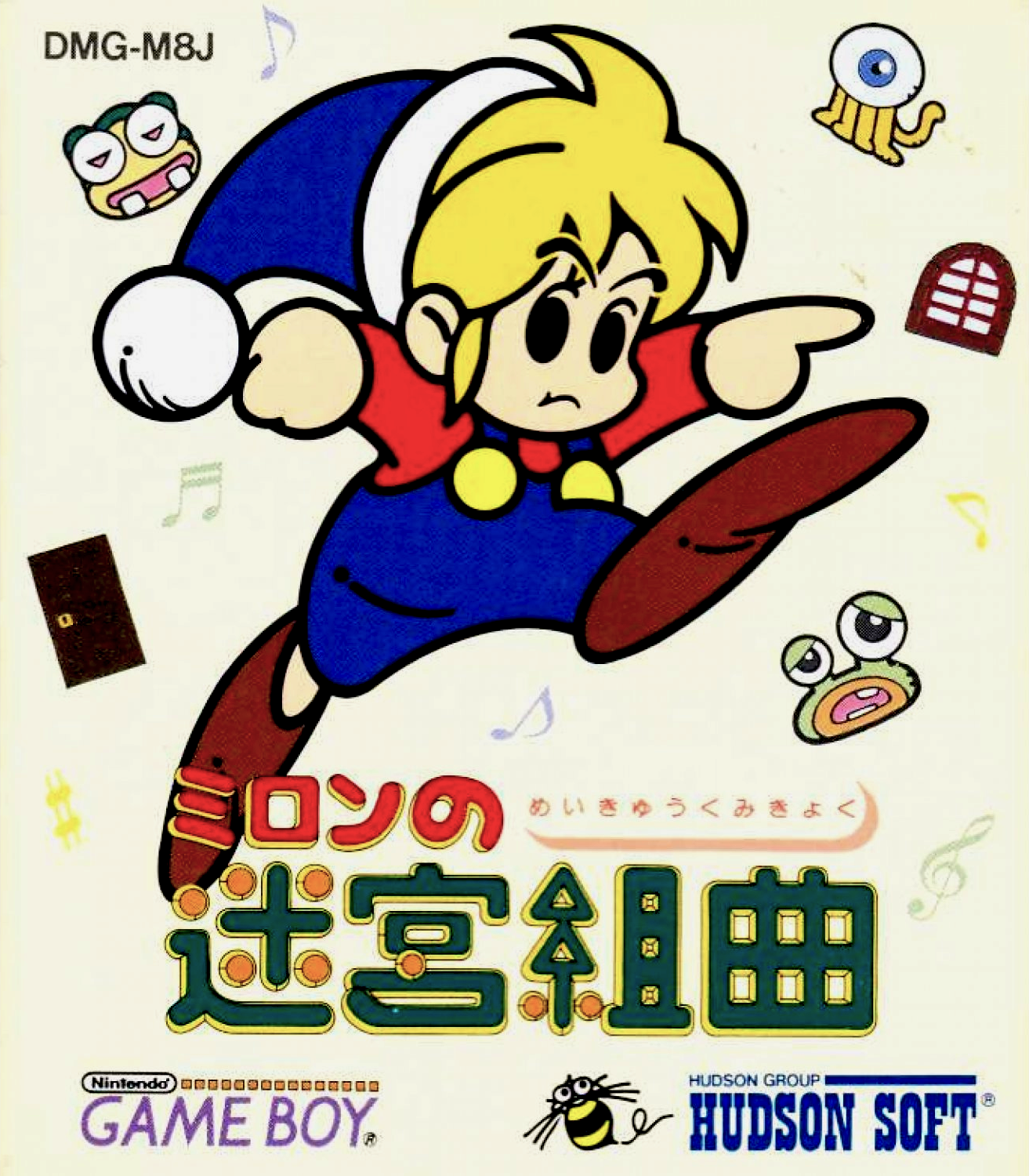 Milon's Secret Castle — box-2D (JP)